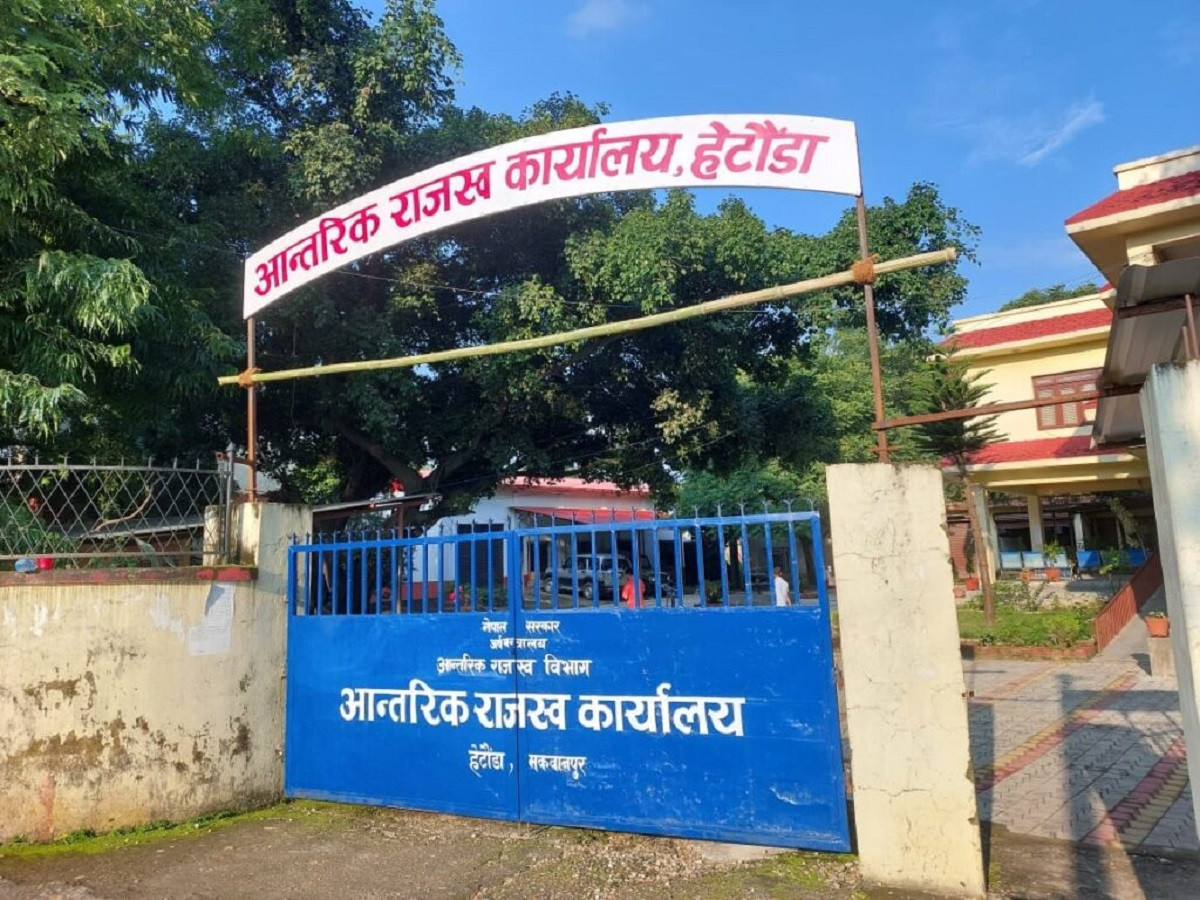 बागमतीमा राजस्व लक्ष्यभन्दा कम